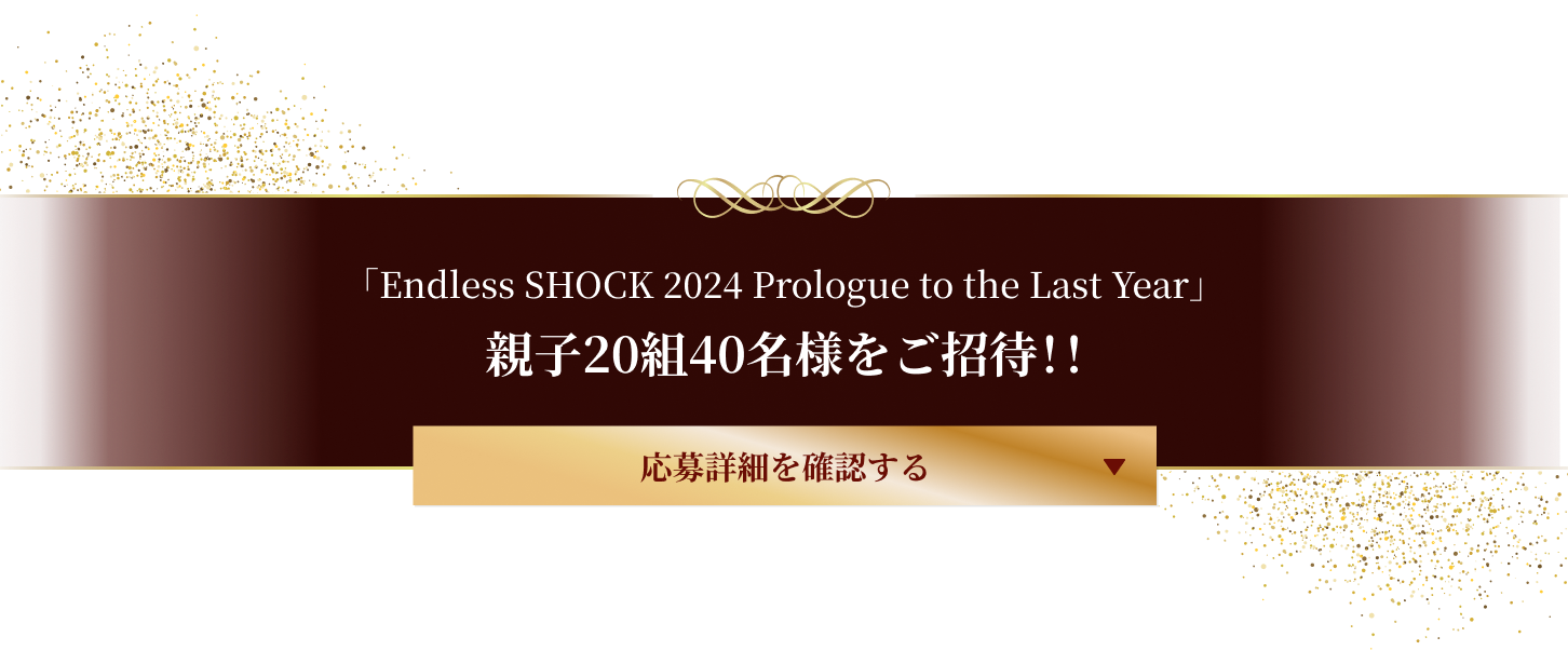 キャンペーンバナー